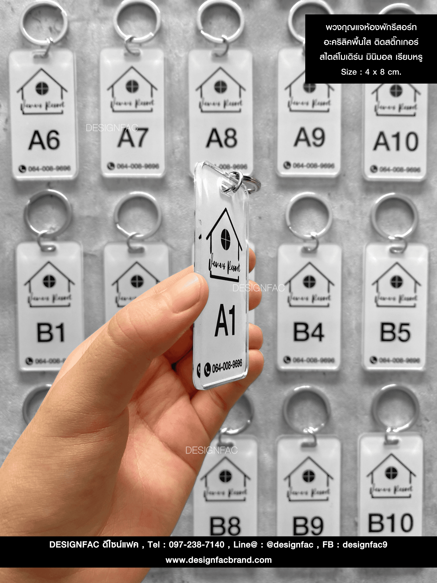 พวงกุญแจห้องพักรีสอร์ท อะคริลิคพื้นใส ติดสติ๊กเกอร์ สไตล์โมเดิร์น มินิมอล เรียบหรู Size : 4 x 8 cm.