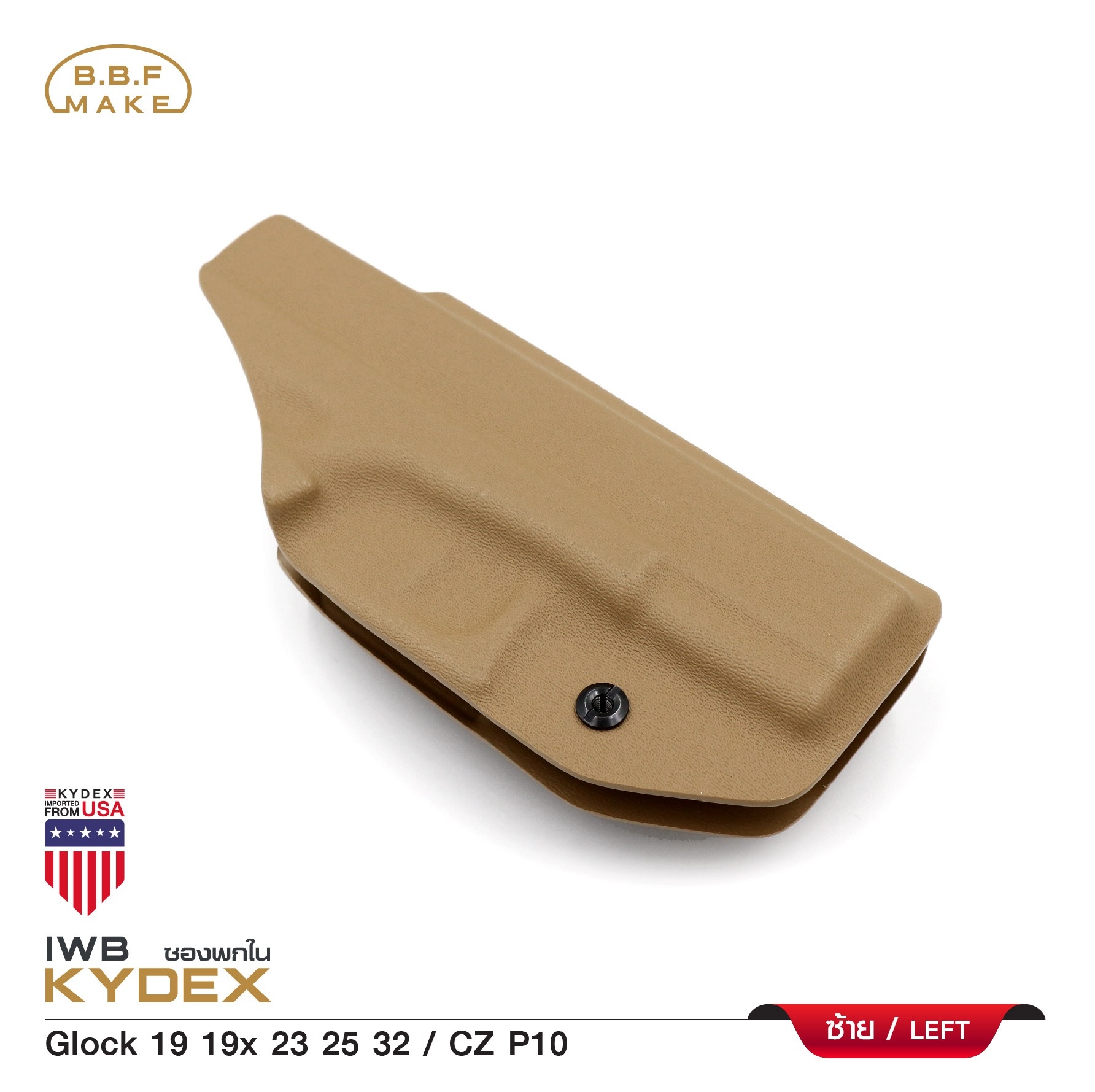 New.BBF Make Kydex Holster ซองพกใน KYDEX _Glock 19