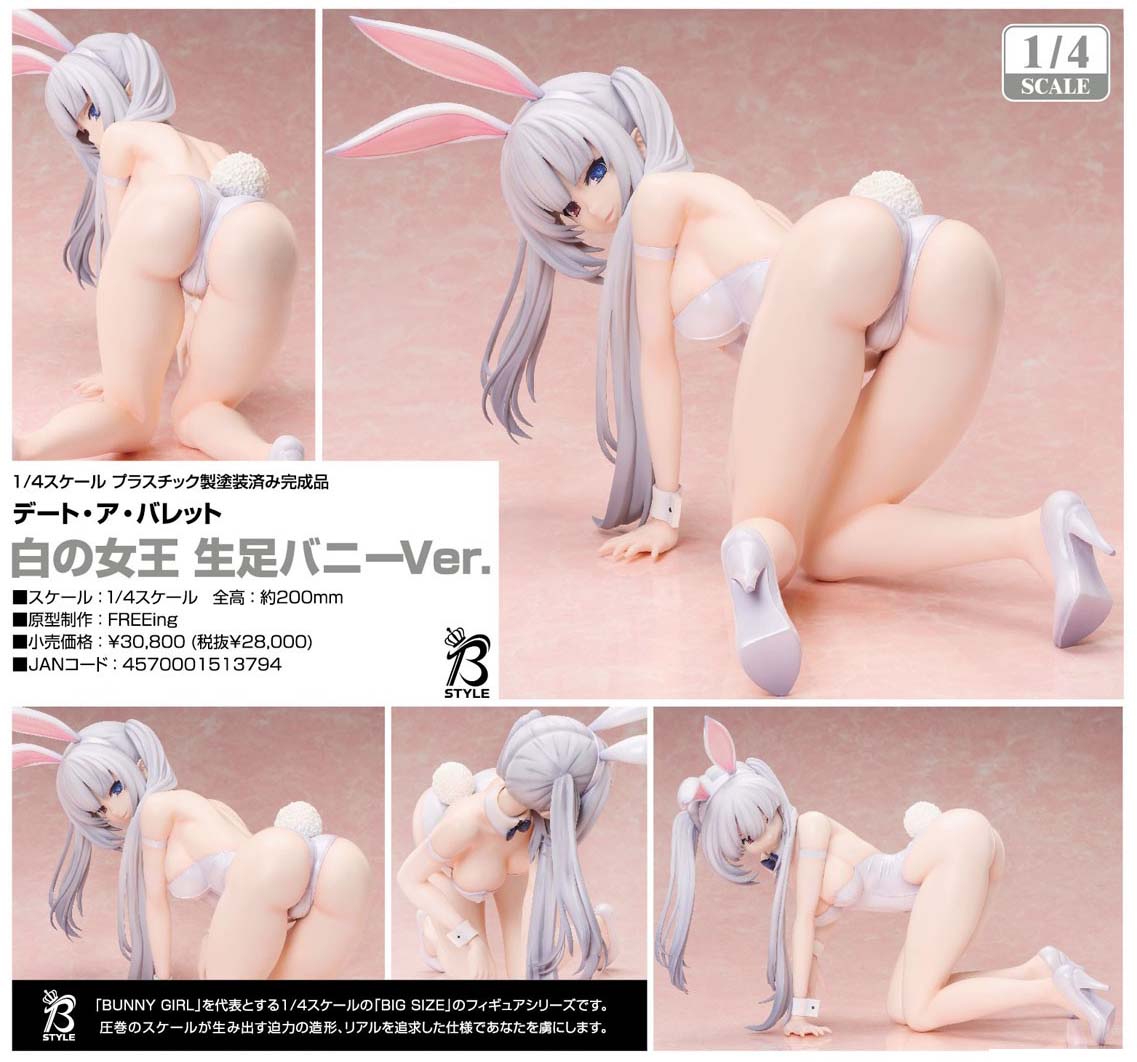 เปิดจอง : White Queen: Bare Leg Bunny Ver.