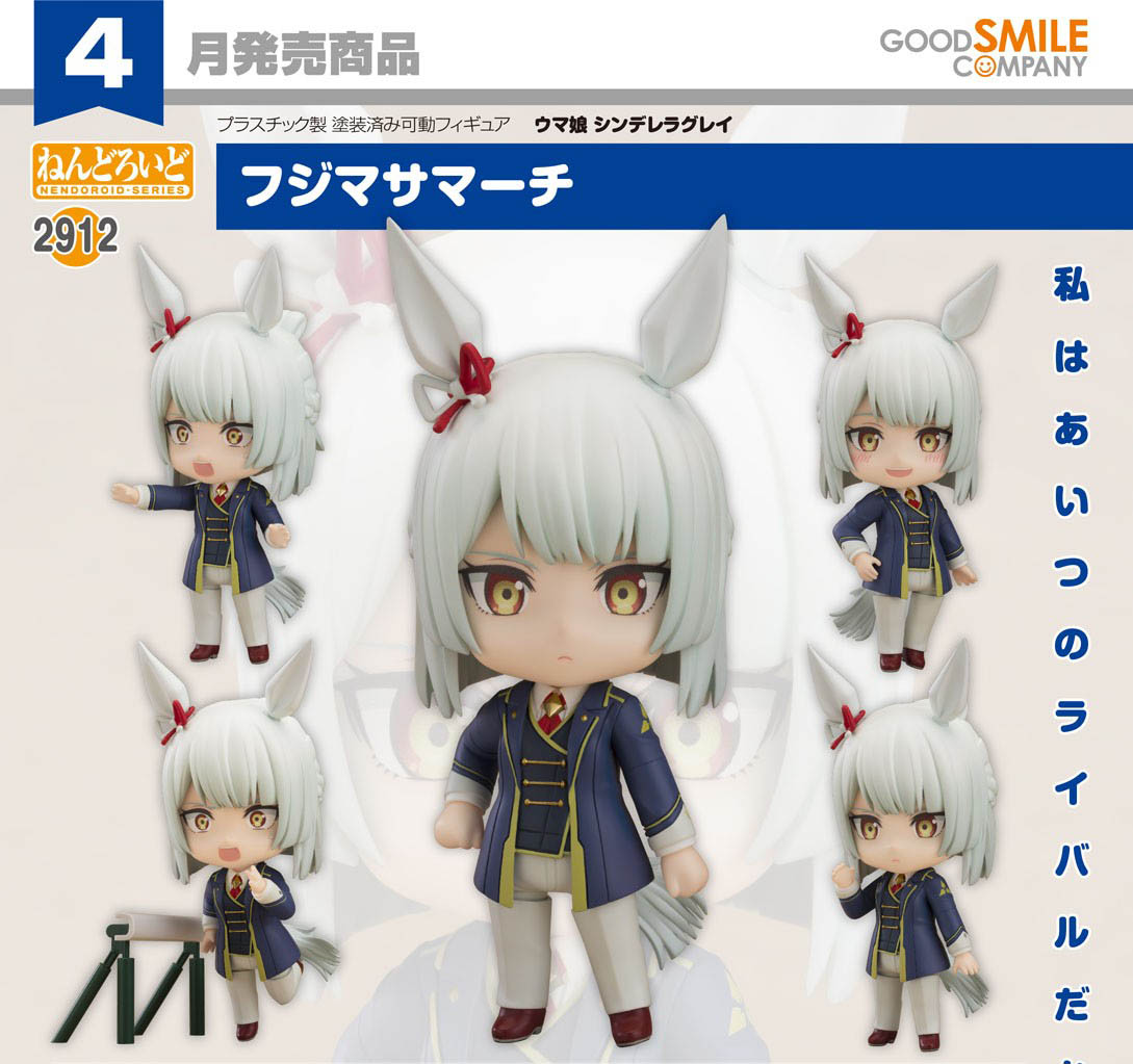 เปิดจอง : Nendoroid Fujimasa March