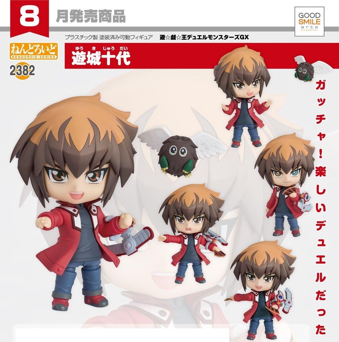 เปิดจอง : Nendoroid Jaden Yuki