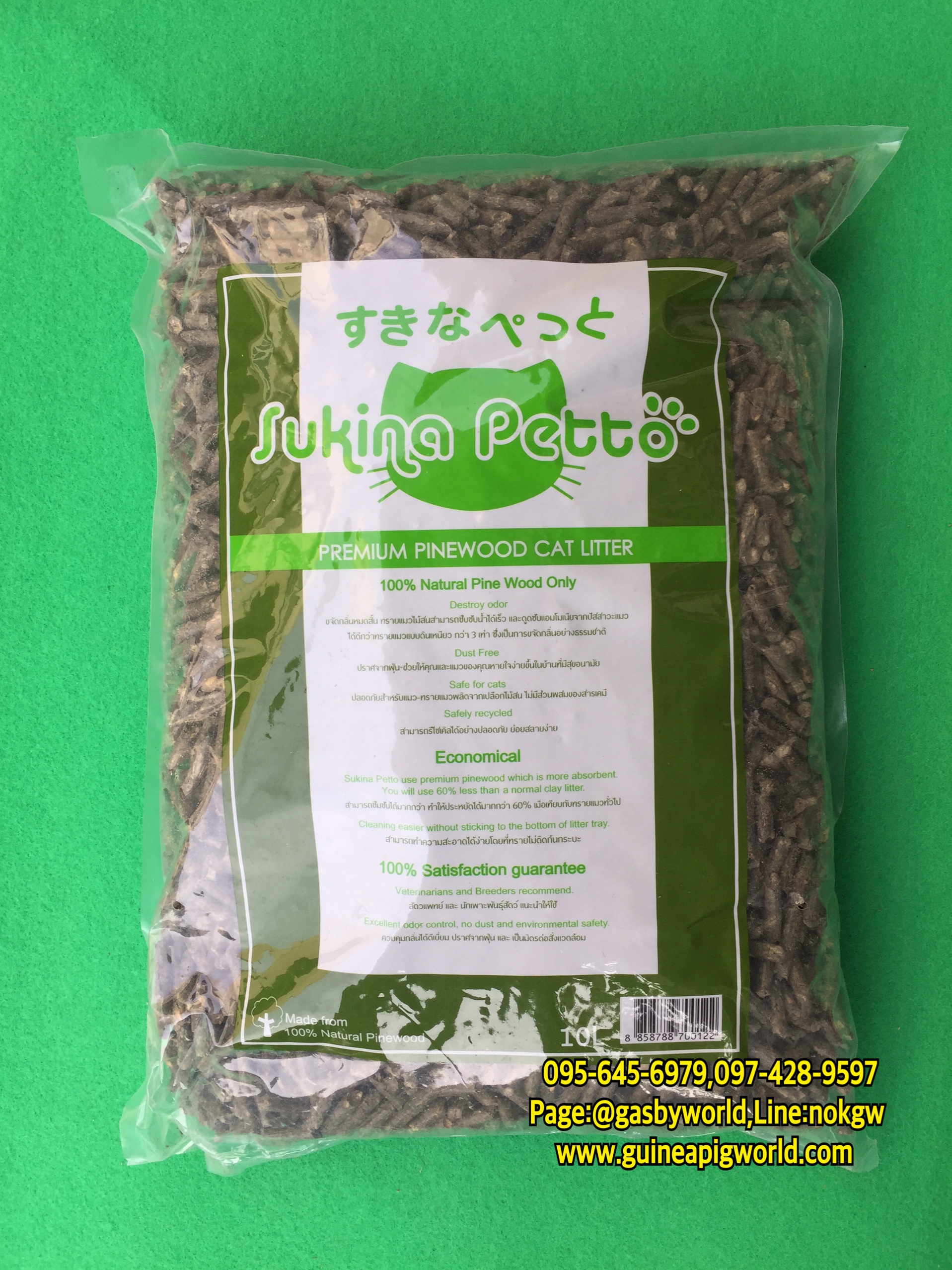 Sukina Petto ไม้สนอัดเม็ดคาร์บอน5L.(3kg.) ซึมซับน้ำได้เร็วและดูดซับแอมโมเนียจากปัสสาวะ ใช้ปูพื้นกรงสำหรับสัตว์เลี้ยง