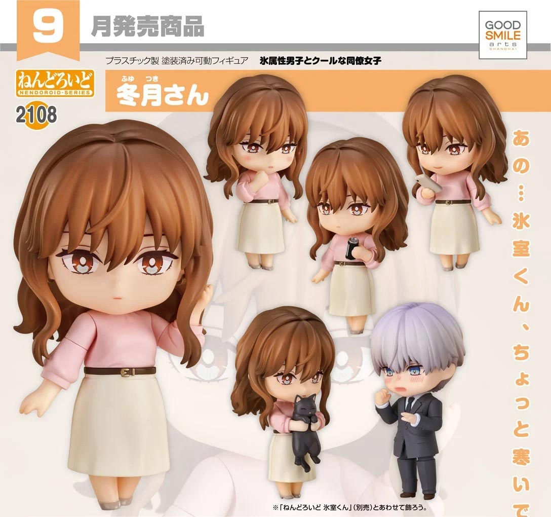 เปิดจอง : Nendoroid Fuyutsuki-San