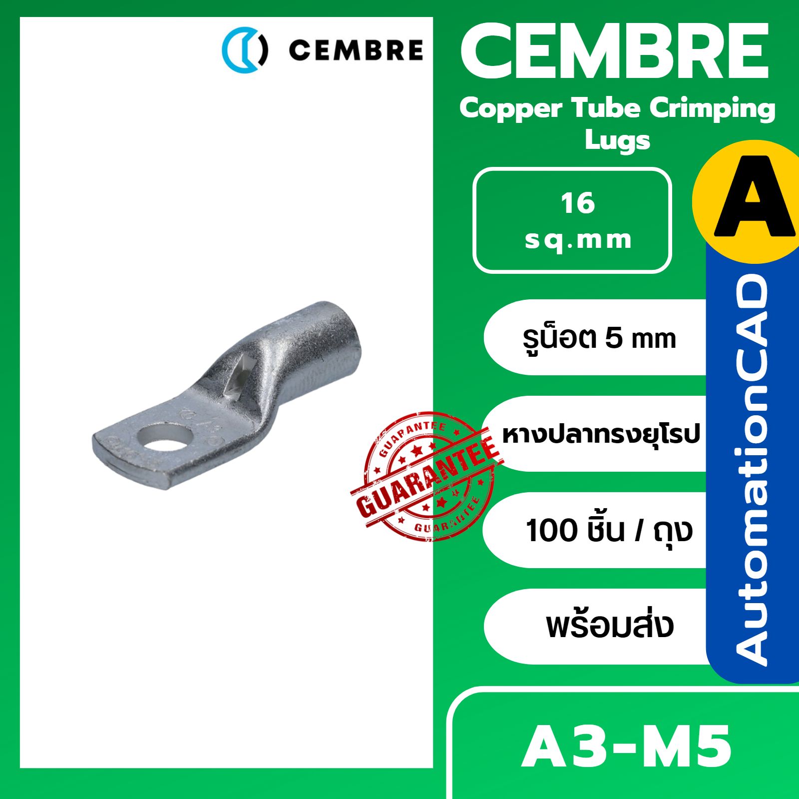 หางปลาทรงยุโรป A3-M4 CEMBRE ใช้กับสาย 16 sq.mm (100 ชิ้น/ห่อ) A3-M5 A3-M6