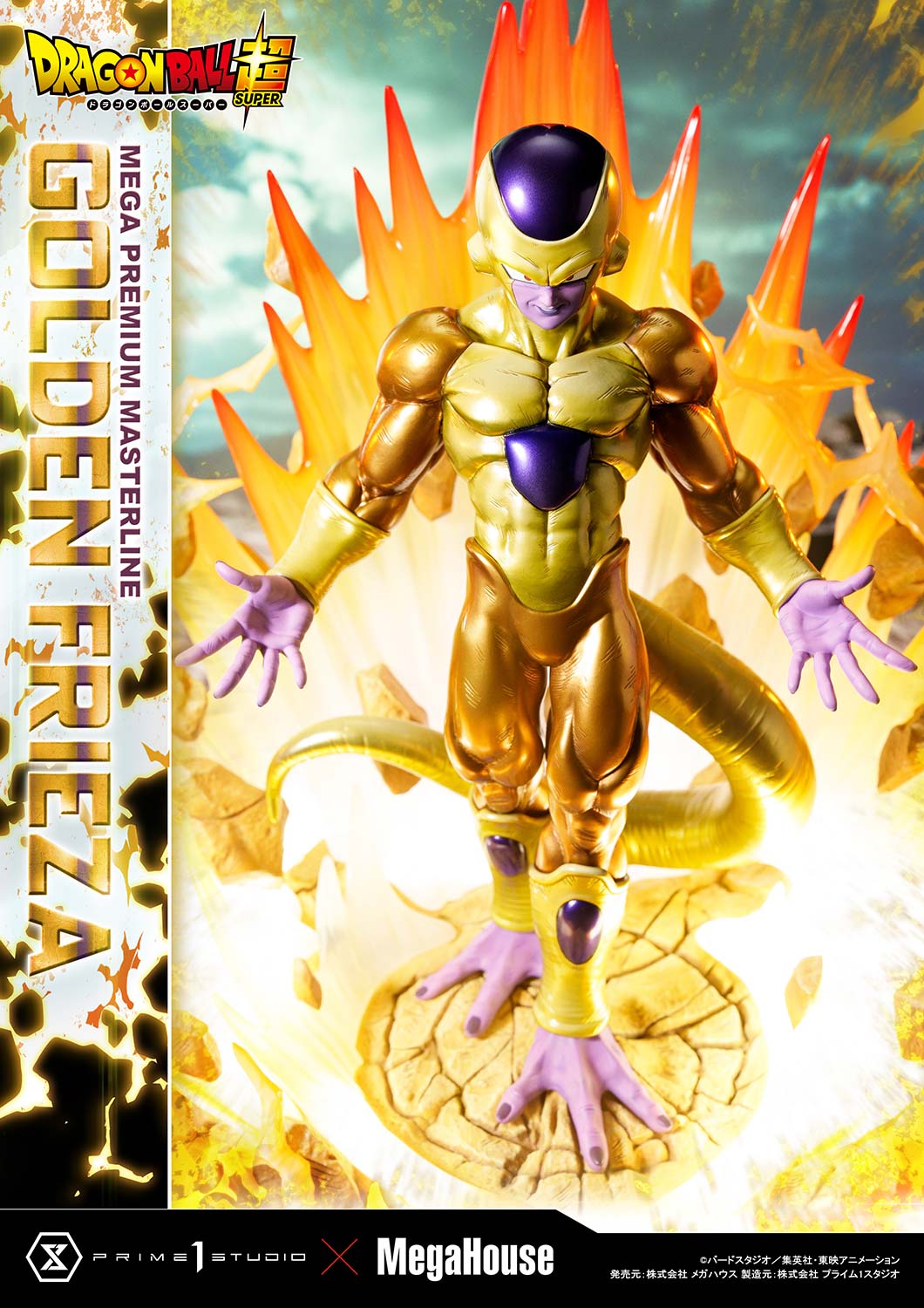 เปิดจอง : Golden Frieza: Dragon Ball Super 1/4 Scale