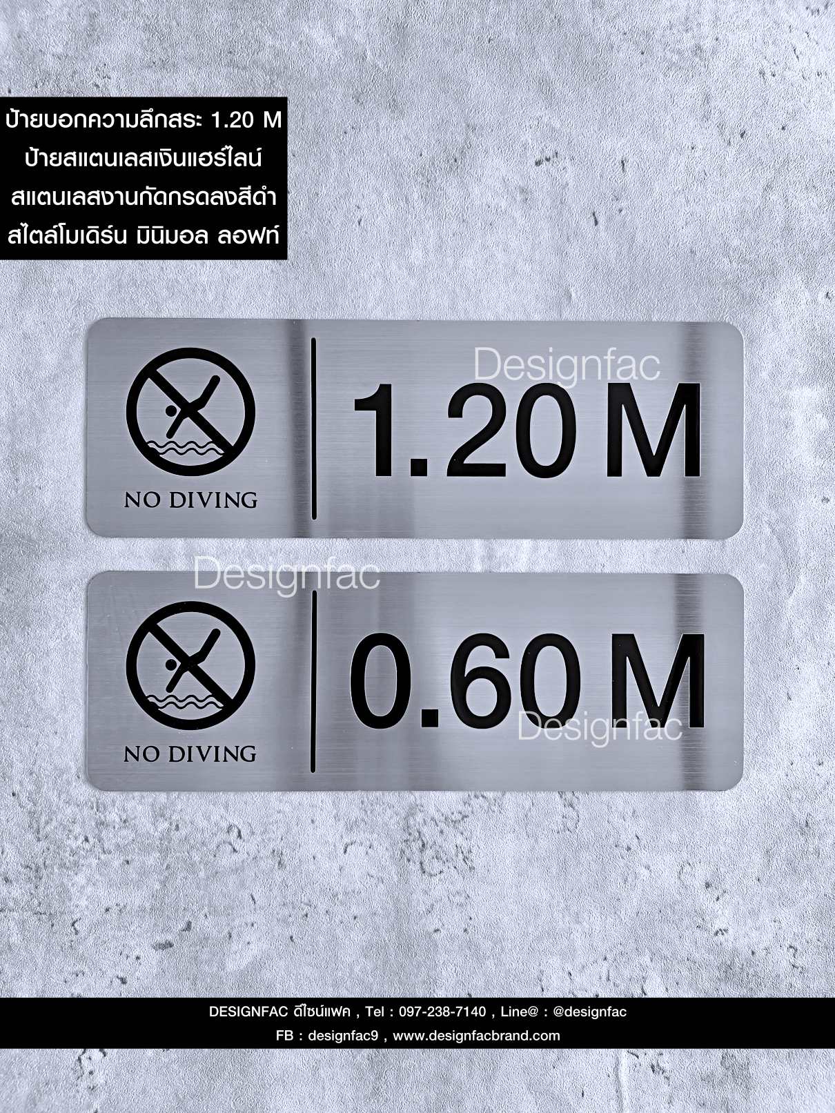 ป้ายบอกความลึกสระว่ายนำ้ No Diving 1.20 M ป้ายบอกความลึกสระ ป้ายสระว่ายน้ำ ทนไม่เป็นสนิม สไตล์โมเดิร์น มินิมอล มูจิ