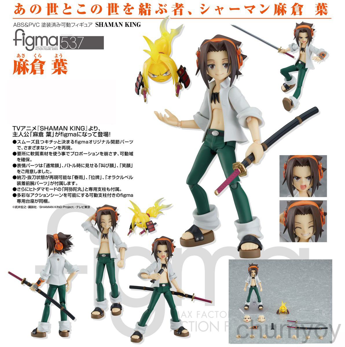 เปิดจอง : figma Yoh Asakura