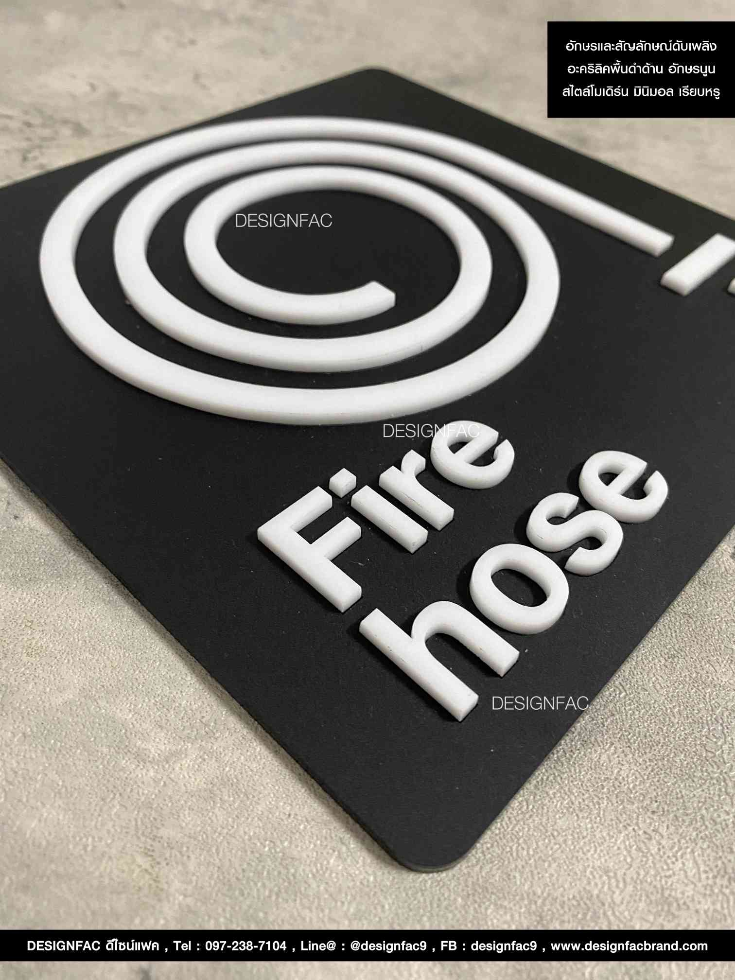 อักษรและสัญลักษณ์สายดับเพลิง สไตล์โมเดิร์น มินิมอล เรียบหรู