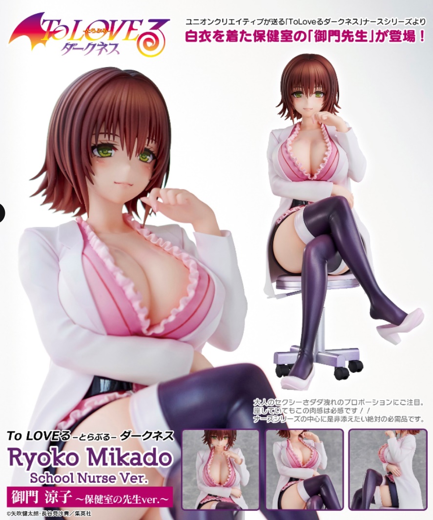 เปิดจอง : To Love-Ru Darkness Nurse Series Ryoko Mikado School Nurse Ver.