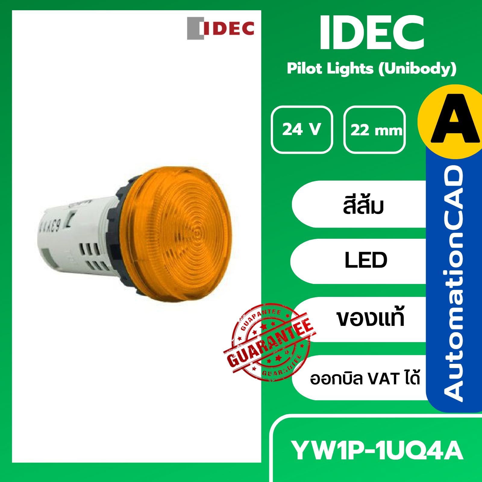 ไพลอตแลมป์ IDEC สีส้ม รู 22 mm Pilot Lamp ไฟ 24 VAC/DC