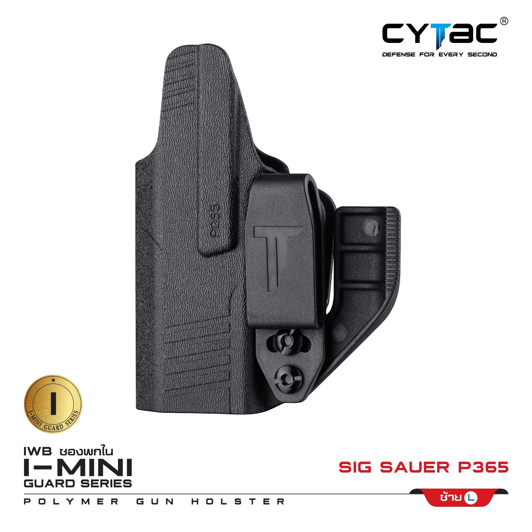 New.ซองพกใน Polymer รุ่น I-Mini-guard Gen3 series ( Cytac IWB Claw Holster ) 🌀ซองผลิตจาก Polymer ชนิดพิเศษ แข็งแรงทนทาน 🌀ตัวยึดเป็นคลิปเหน็บเข็มขัด ( ถอดเปลี่ยนซ้าย-ขวา ได้ ) 🌀สามารถปรับองศาการใช้งานได้ 15 องศา 🌀ออกแบบให้แน