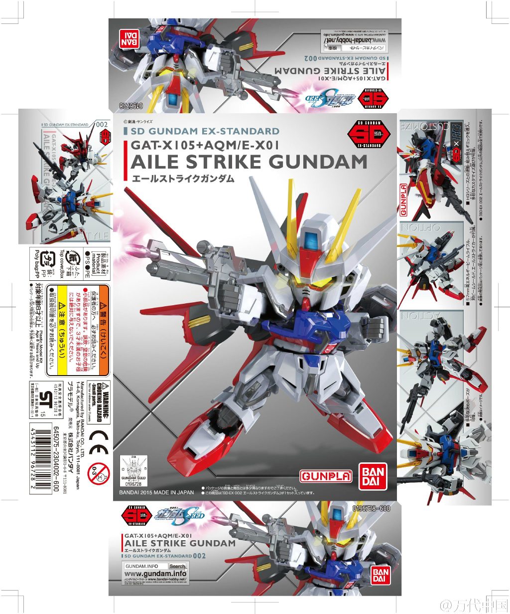 SD Gundam EX-STANDARD:002 GAT-X105 Aile Strike Gundam[BANDAI]