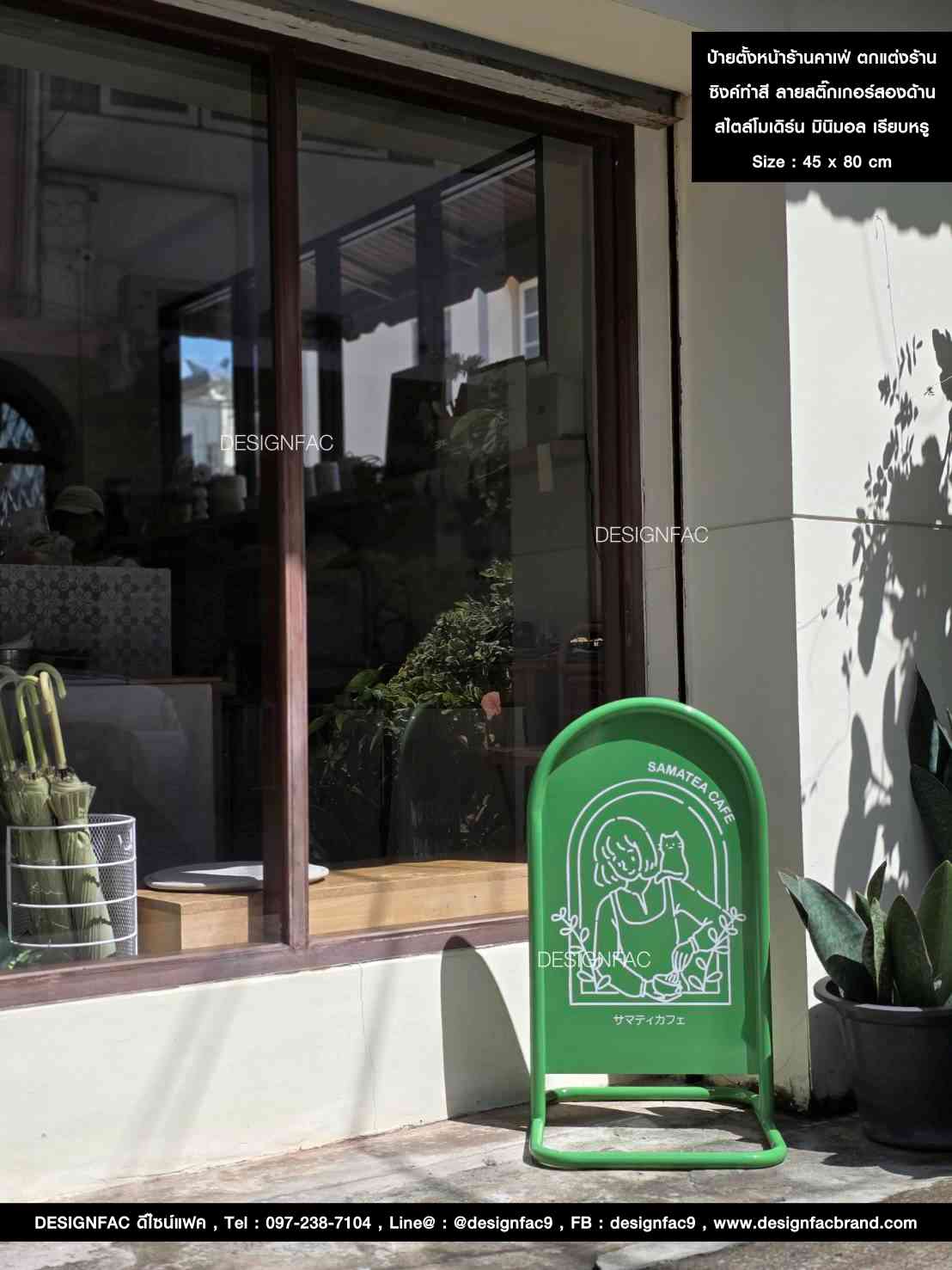 ป้ายตั้งหน้าร้านคาเฟ่ ตกแต่งร้าน ซิงค์ทำสี ลายสติ๊กเกอร์สองด้าน สไตล์โมเดิร์น มินิมอล เรียบหรู Size : 45 x 80 cm.