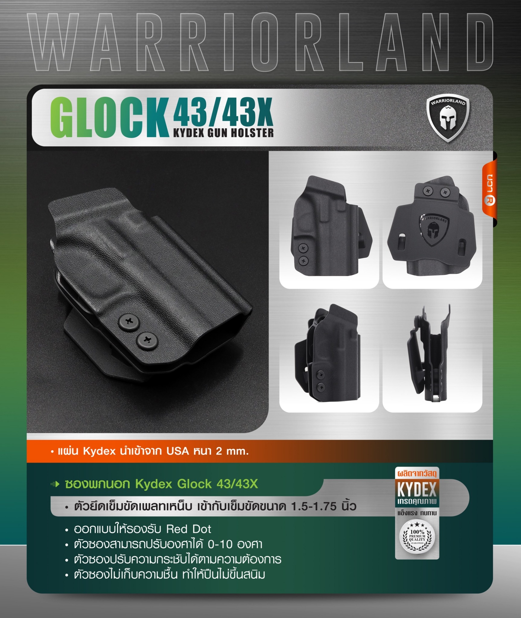 New. ซองพกนอก KYDEX Warriorland Glock 43/43X Colt/ Kimber/ Springfield/ S&W/ Ruger/ Taurus/ ( OWB Kydex Holster Warriorland ) 📍Sig Sauer P320 📍Glock 19 Gen1-5 📍Glock 43/43X 📍1911 4.5"-5" ( ไม่มีราง ) Colt/ Kimber/