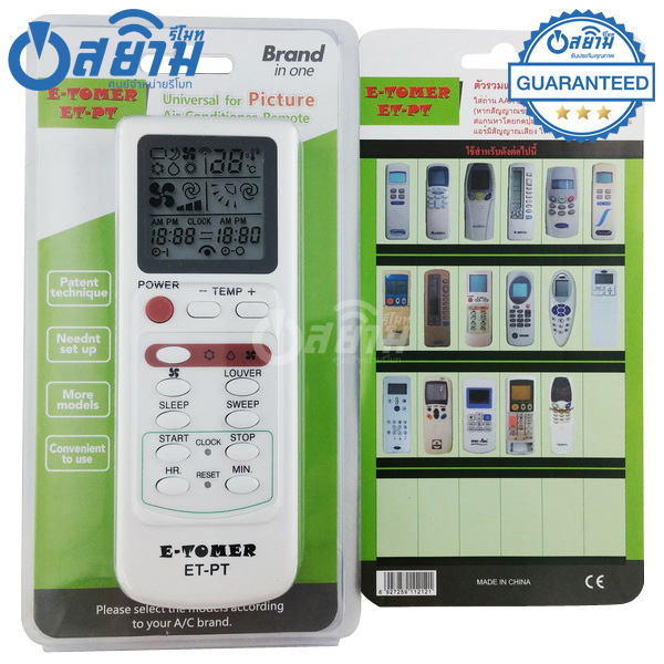 รีโมทแอร์รวมรุ่นTrane ใช้ได้ทุกรุ่นที่มีในรูป (ไม่ต้องตั้งค่า) รุ่นET-PT รุ่นนี้สอบถามก่อนสั่งซื้อ [รับประกัน1ปีเต็ม พร้อมส่ง]