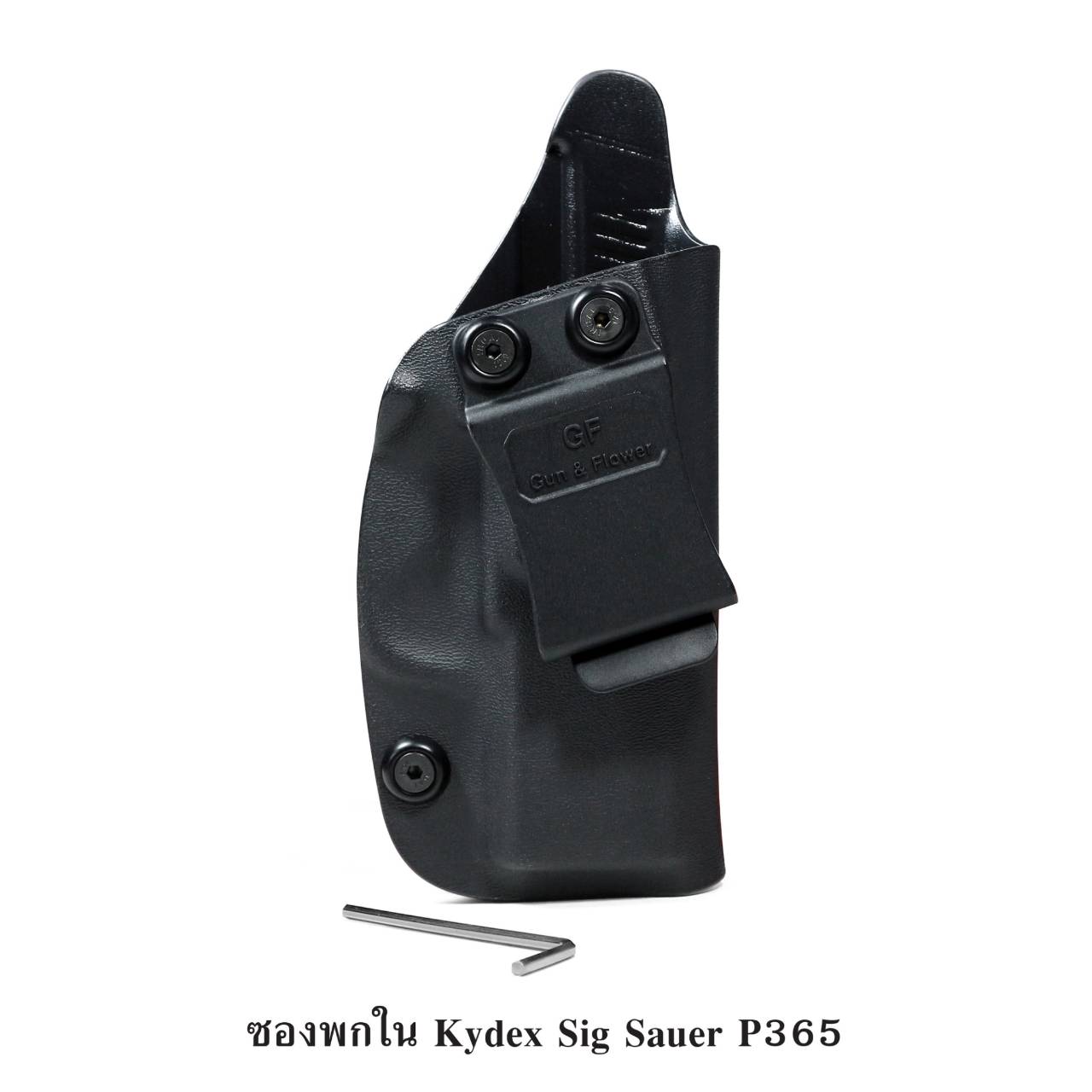 (shiny)New ซองพกใน Kydex SiG Sauer P365 ( ปืนโครงการสวัสดิการ สตช ตัวใหม่ ) ซองปืน KYDEX ของ GUN & FLOWER ผลิตจากแผ่น Kydex ที่นำเข้าจากประเทศสหรัฐอเมริกา ทางโรงงานเลือกใช้แผ่น Kydex ขนาดความหนา 2.04 มิลลิเมตร • ทำความสะอาดได้ง่าย ล้างคราบสกปรกออกง่าย • ค