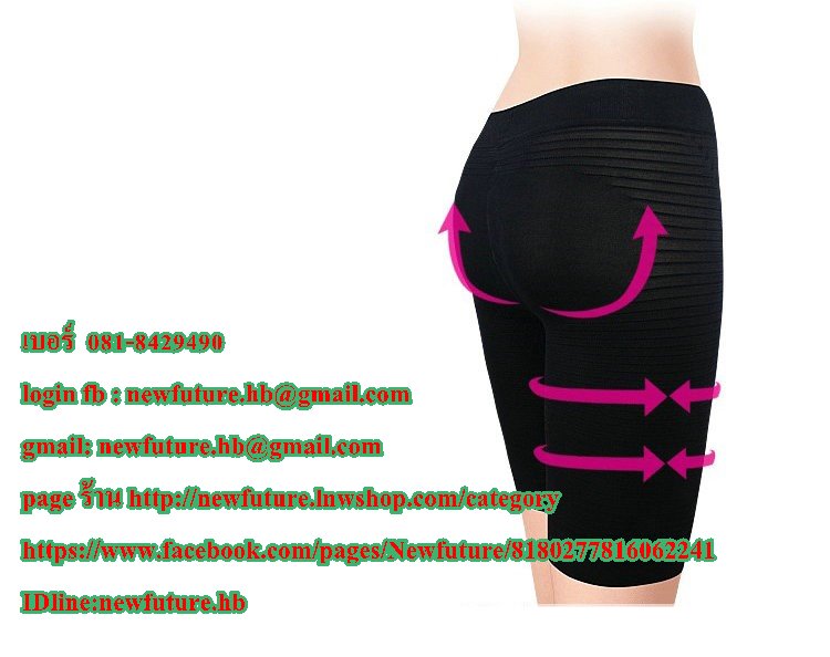 F-026กางเกงลดกระชับสัดส่วนสีดำ-เนื้อให้เข้ารูปสามารถลดช่วงหน้าท้อง และกระชับให้หน้าอกเข้ารูป ลดน้ำหนัก ลดหน้าท้อง กระชับรูปร่าง แฟชั่น