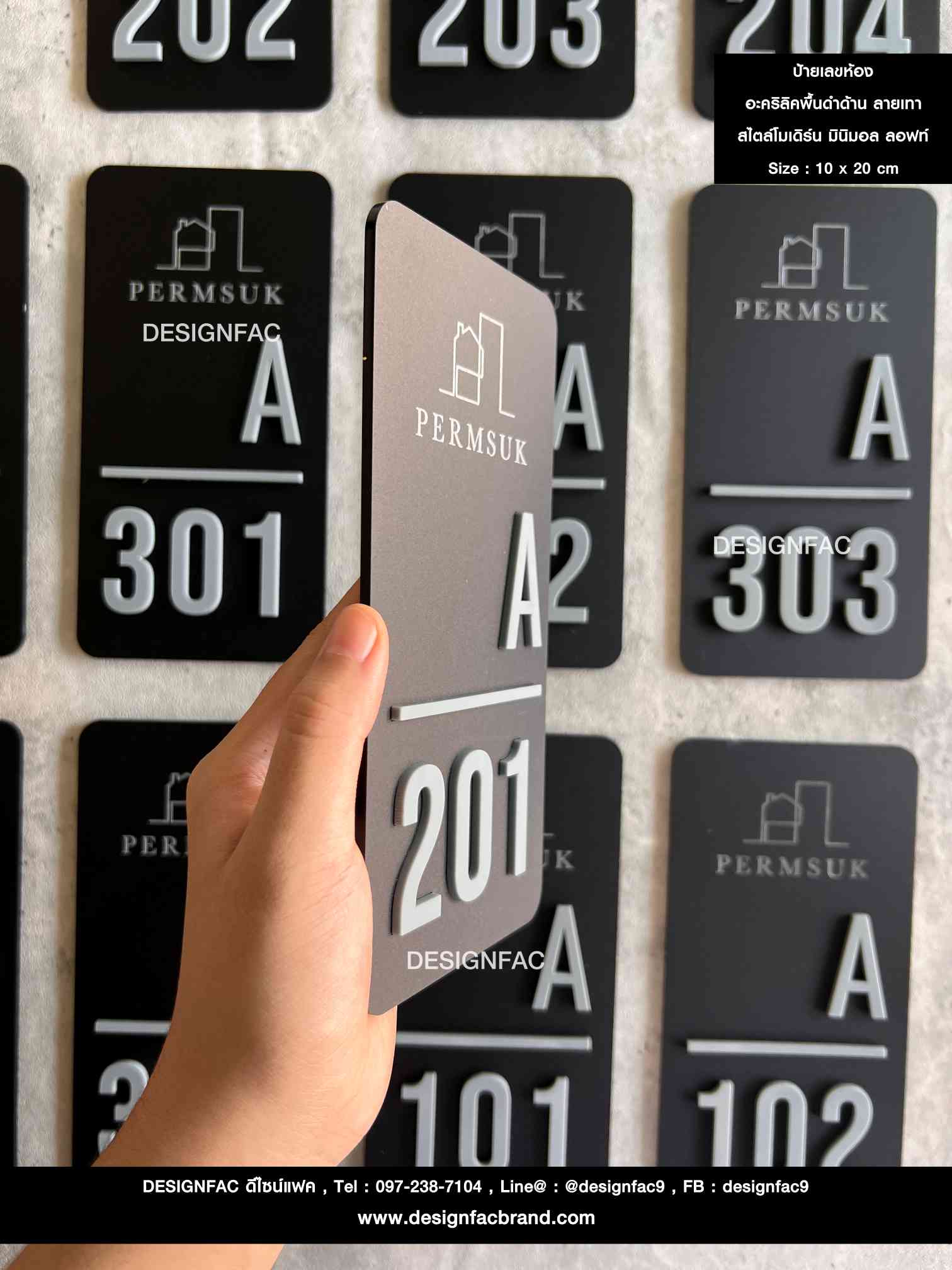 ป้ายเลขห้อง ป้ายเลขหน้าห้อง ป้ายอะคริลิค สไตล์โมเดิร์น มินิมอล ลอฟท์