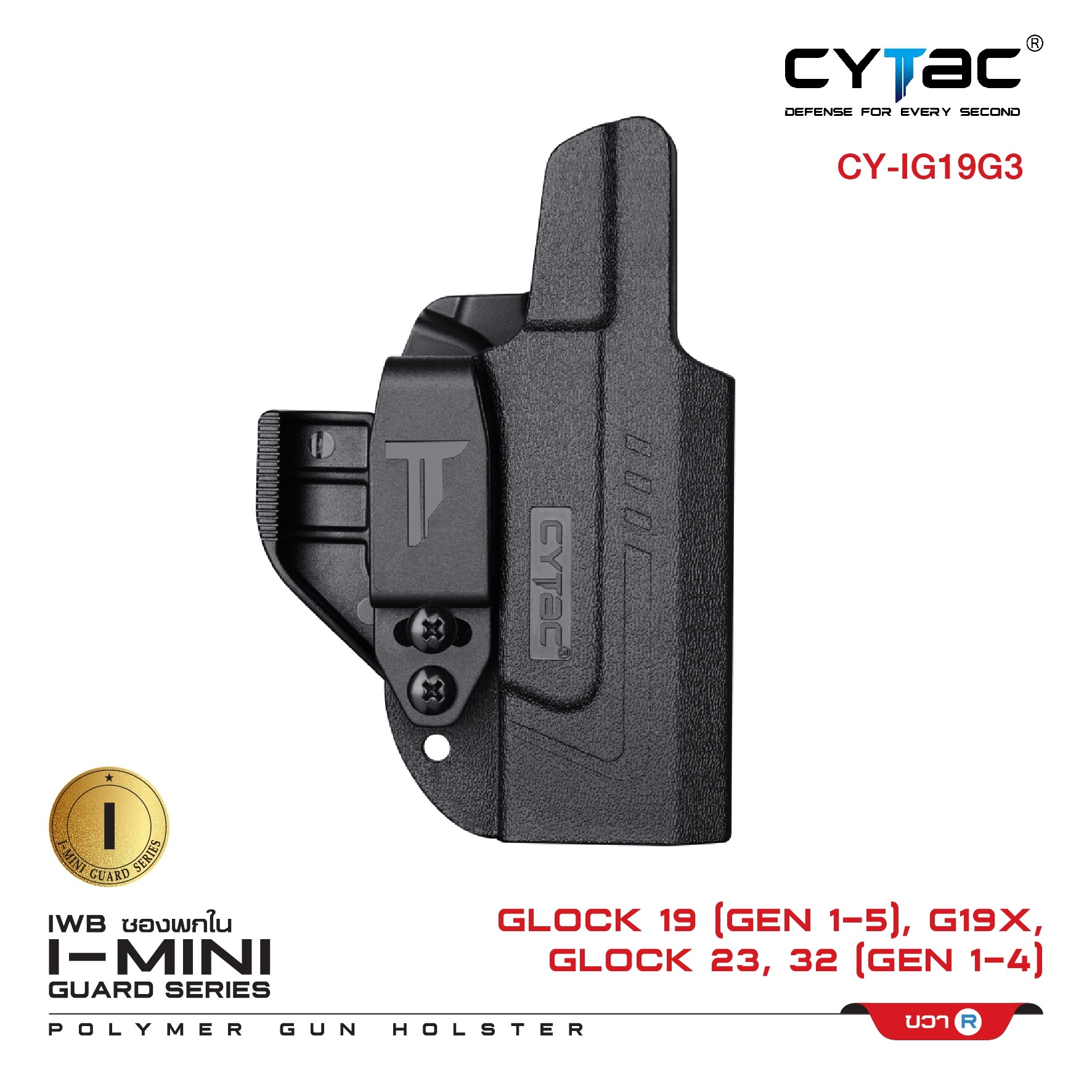 New.ซองพกใน Polymer รุ่น I-Mini-guard Gen3 series ( Cytac IWB Claw Holster ) 🌀ซองผลิตจาก Polymer ชนิดพิเศษ แข็งแรงทนทาน 🌀ตัวยึดเป็นคลิปเหน็บเข็มขัด ( ถอดเปลี่ยนซ้าย-ขวา ได้ ) 🌀สามารถปรับองศาการใช้งานได้ 15 องศา 🌀ออกแบบให้แน