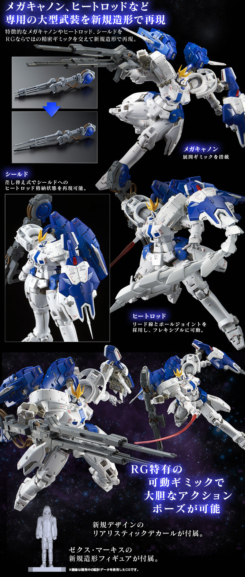 [PO]RG 1/144 Tallgeese III[BANDAI]