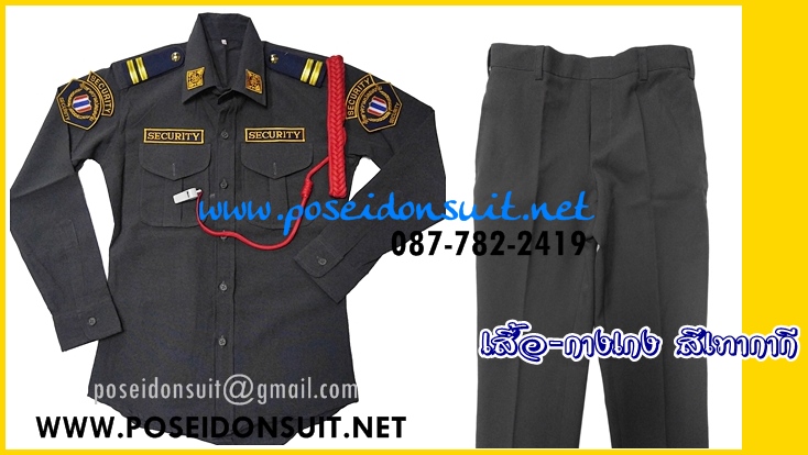 ชุดรปภ.เสื้อซาฟารี แขนสั้น และชุดรปภ.สีเทากากี-สีเขียวขี้ม้า แขนยาว