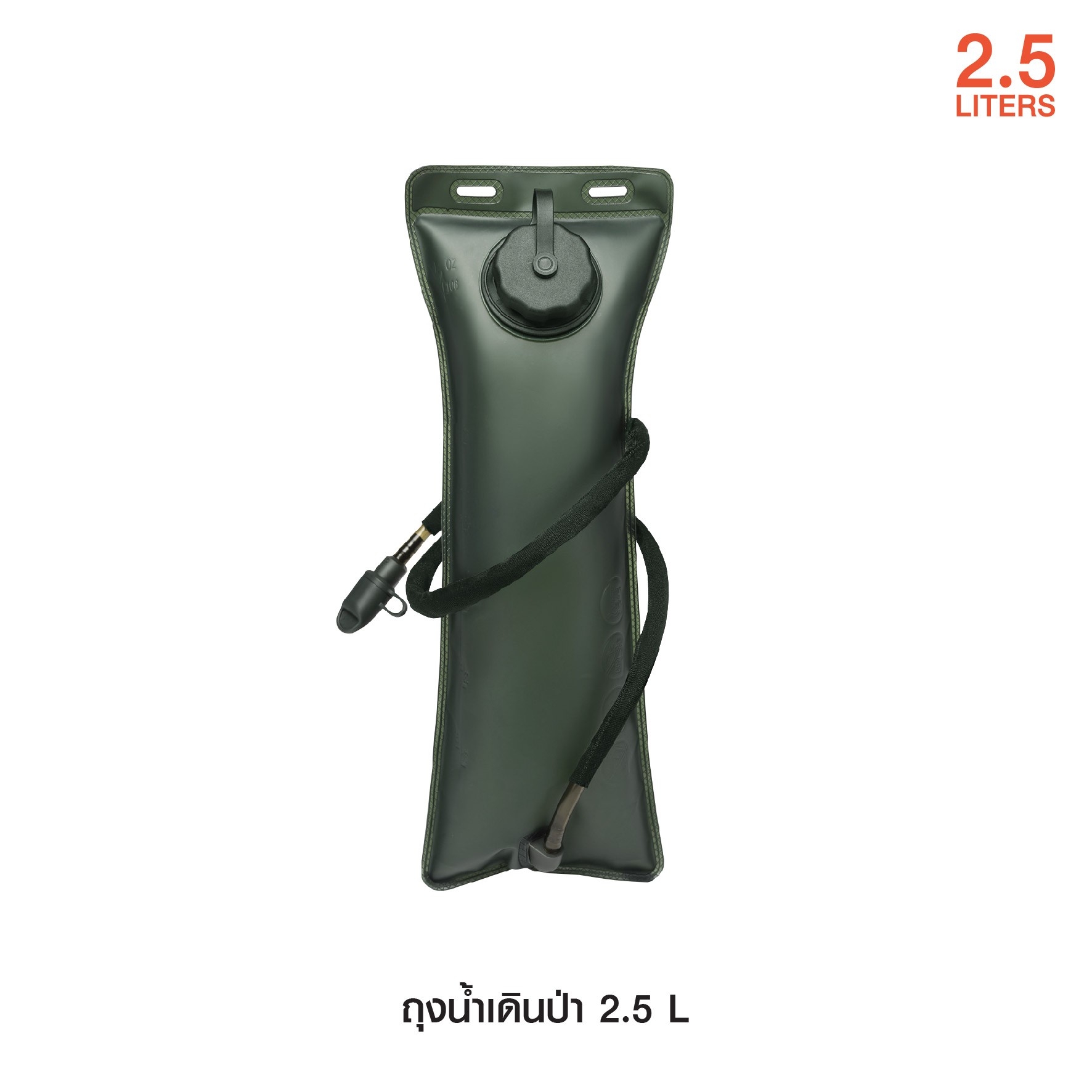 New. ถุงน้ำเดินป่า 2.5 L -ถุงน้ำบรรจุในกระเป๋าแบบพกพาสำหรับเดินป่า ตั้งแคมป์ ปั่นจักรยาย -วัสดุ EVA ที่เป็นมิตรต่อสิ่งแวดล้อม ไนลอนหลอมหุ้มด้วยวัตถุฉนวนเพื่อปกป้องท่อ -การออกแบบพับเก็บได้ เหมาะกับกระเป๋าเป้สะพายหลัง สำหรับกิจกรรมกลงแจ้งต่างๆ -วัสดุ EVA -ค
