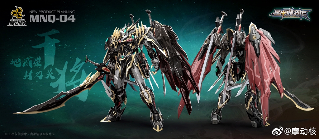 [PO]MB 1/72 MNQ-04[Motor Nuclear]โมสำเร็จ