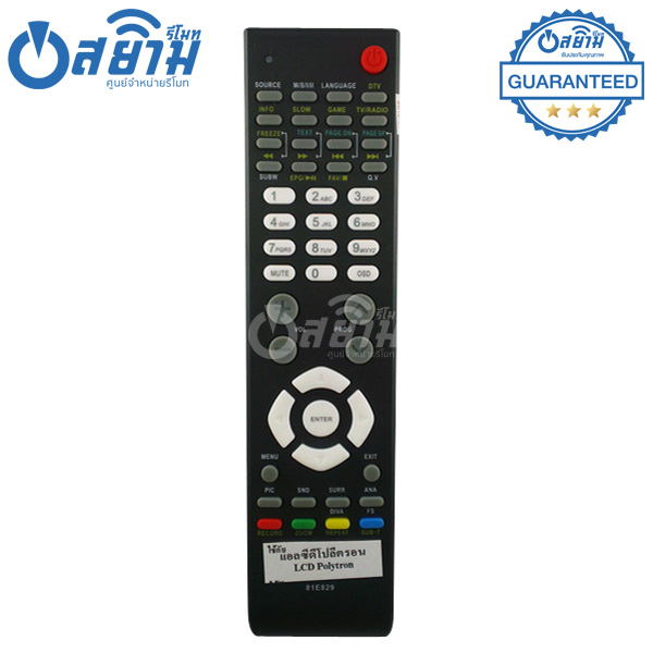 รีโมท โพลีตรอน Polytron รุ่น 81E829 [เก็บเงินปลายทางได้ จัดส่งทุกวัน]