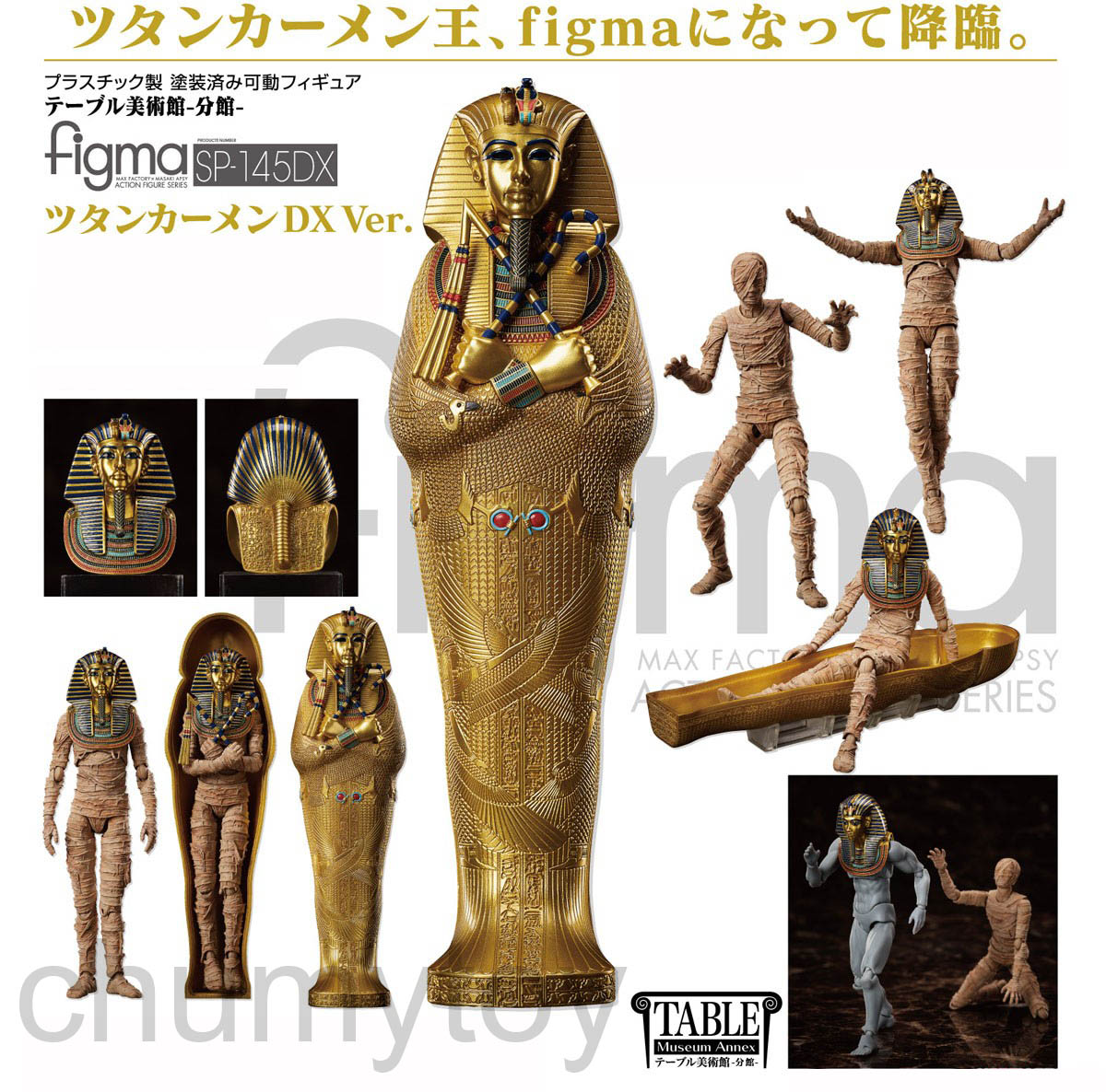 เปิดจอง : Figma Tutankhamun: DX ver.