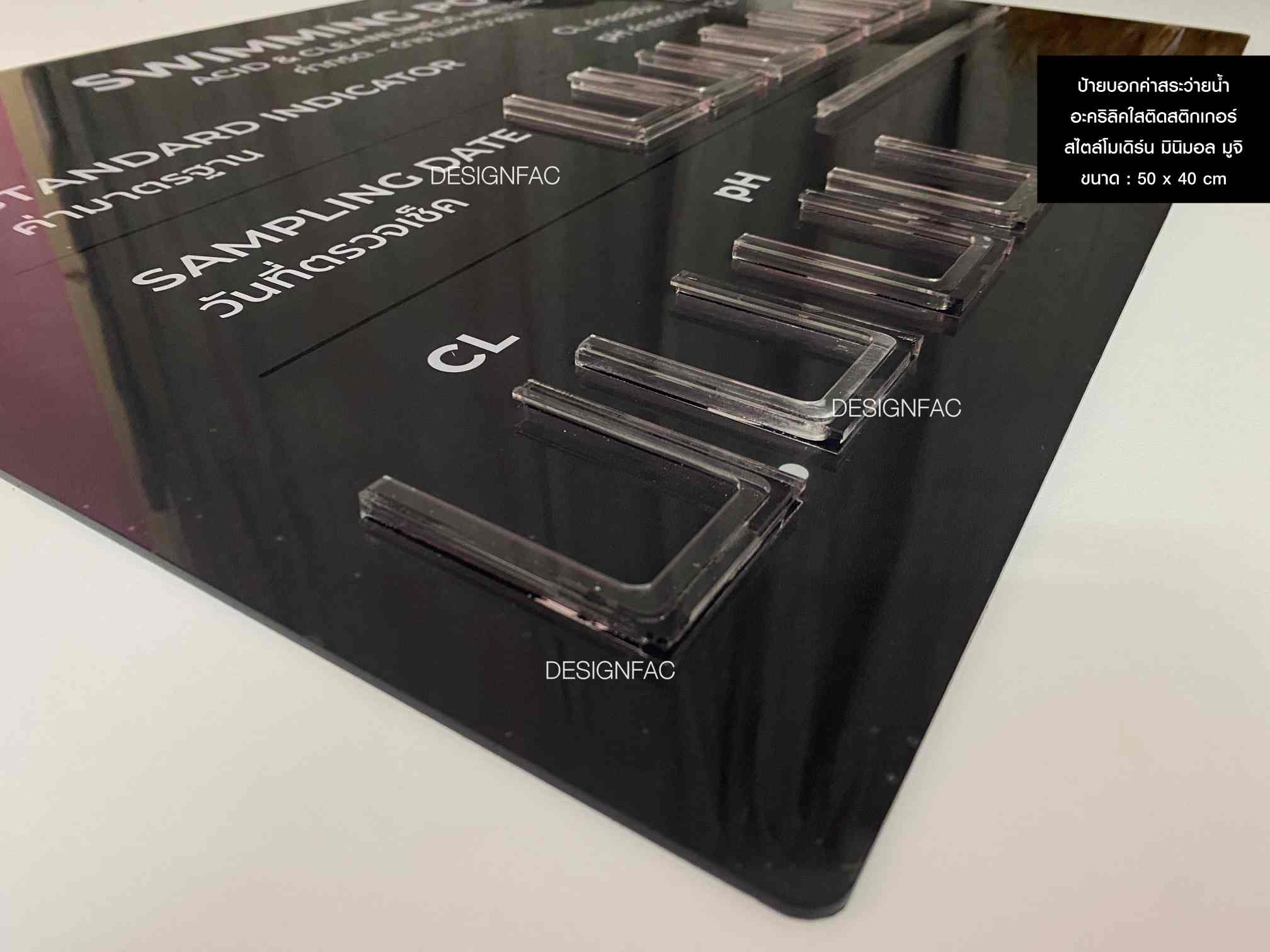 ป้ายบอกค่าคลอลีน ค่าเกลือ และค่ากรดด่าง สีดำ สไตล์โมเดิร์น มินิมอล