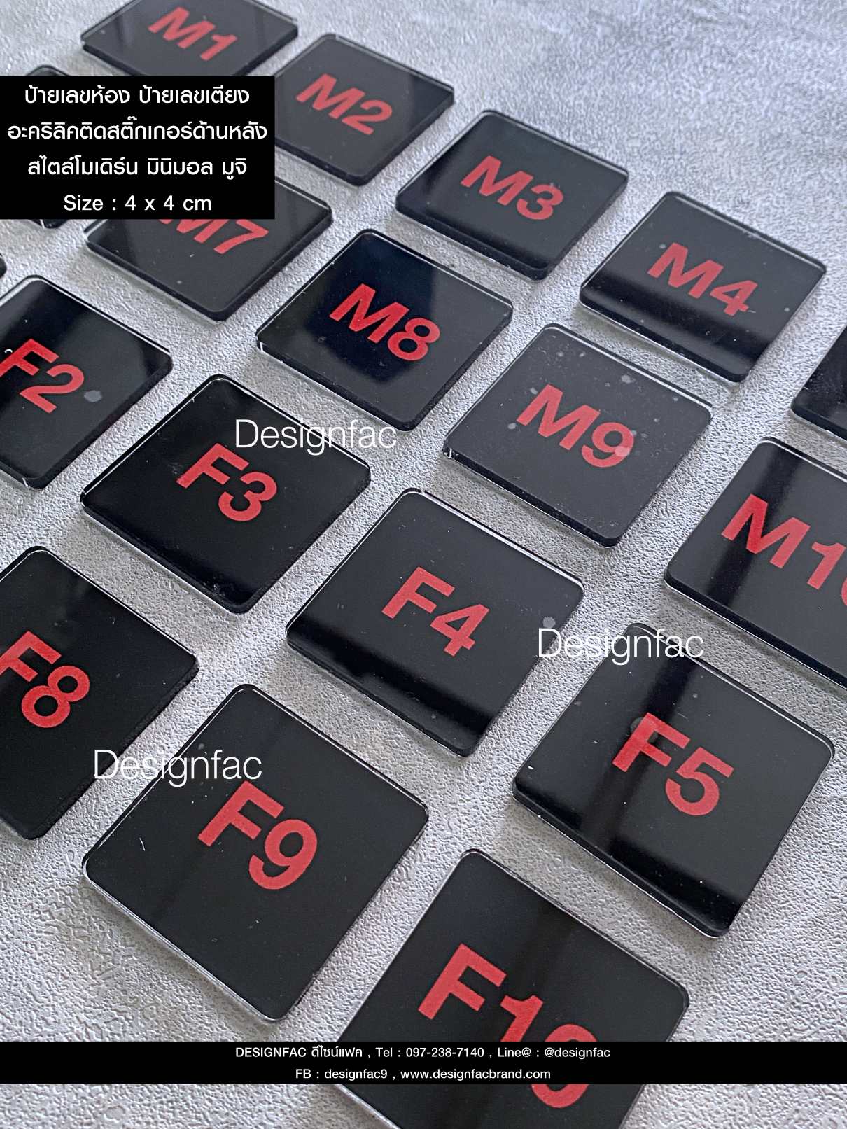 ป้ายเลขเตียง ป้ายเลขห้อง ป้ายอะคริลิคใสติดสติ๊กเกอร์ด้านหลัง สไตล์โมเดิร์น มินิมอล มูจิ