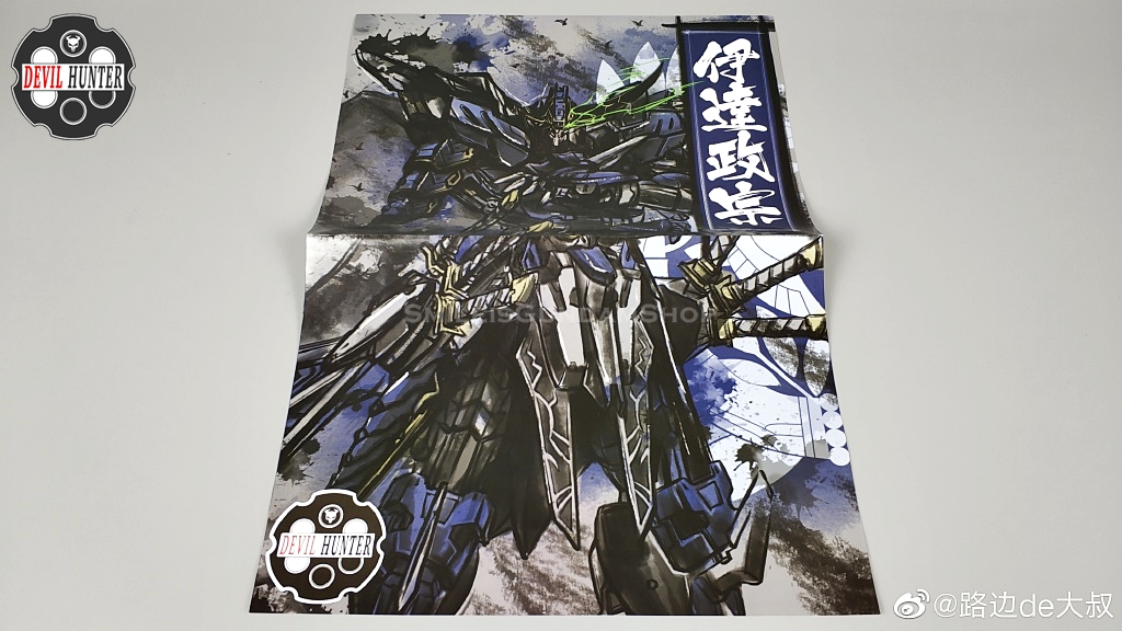 [PO]1/72 DH-01 Date Masamune[DevilHunter]โมสำเร็จ