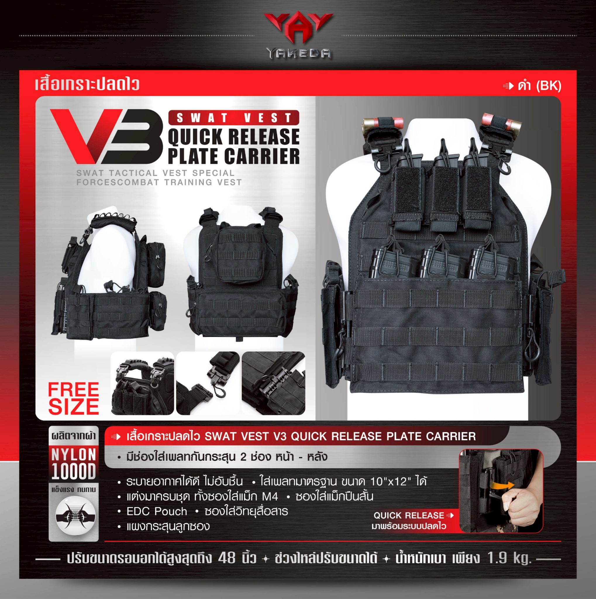 New. เสื้อเกราะ Swat Vest V3 ( Swat Vest V3 Quick Release Plate Carrier ) 💥 ผลิตจากผ้า 1000D กันน้ำ 💥 Quick Release มาพร้อมระบบปลดไว 💥 ระบายอากาศได้ดี ไม่อับชื้น 💥 Free size ปรับขนาดได้สะดวก ปรับรอบอกได้สูงสุดถึง 48 นิ้ว &#
