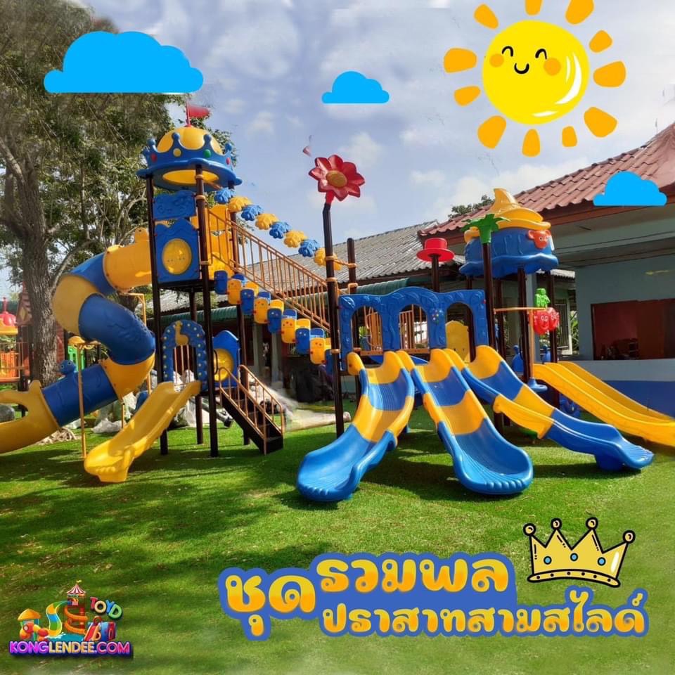 เครื่องเล่นสนาม ชุดหอยทากสไลด์หรรษา