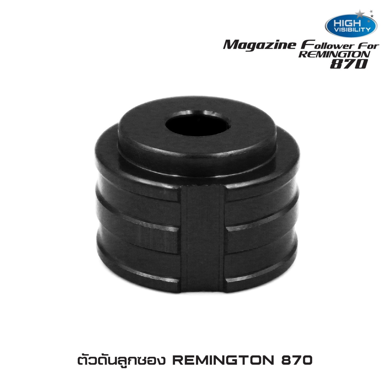 (clap)สินค้าเข้ามาใหม่ค่ะ (fire)ตัวดันลูกซอง Remington 870 ( Magazine Follower for Remington 870 ) 🔱 ผลิตจาก Aluminium เกรดคุณภาพ 🔱 ใช้เปลี่ยนทดแทนของเดิมที่มาจากโรงงาน 🔱 ช่วยให้สังเกตได้ง่าย กรณีไม่มีลูกค้างในหลอด 🔱 ใช้งาน