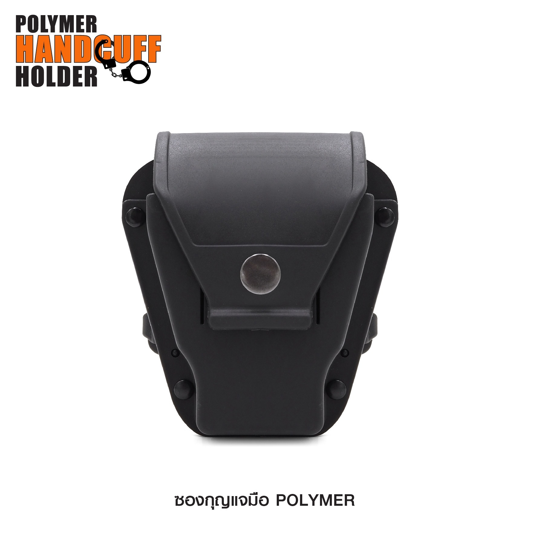 New. ซองกุญแจมือ Polymer 🔓 ผลิตจาก Polymer เกรดคุณภาพ 🔓 ใช้ได้ทั้งแบบ บานพับ และ สายโซ่ 🔓 มีฝาปิดมิดชิด ( ฝาถอดออกได้ ) 🔓 ปรับได้ 360 องศา ตามความถนัด 🔓 ด้านหลังแบบร้อยเข็มขัดขนาด 1.5-2.25 นิ้ว