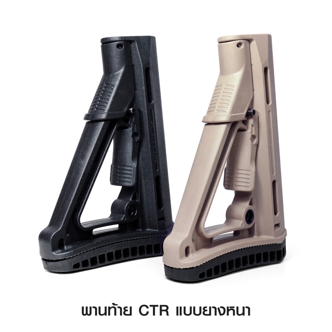 พานท้าย CTR แบบยางหนา พานท้าย ตระกูล M4 ประกอบง่าย มีปุ่ม ปรับสไลด์ เลื่อน ยืด - หด ได้ มีระบบ Friction Lock ยึดติดแน่น ไม่หลวมคลอน ยางพานท้ายปืน ออกแบบพิเศษ สามารถลดแรง recoil ได้ดี ลดโอกาสบาดเจ็บจากแรงกระแทก มีช่อง รูต่อกับหูกวินปลดไว QD ใช้งานง่าย 2 สี