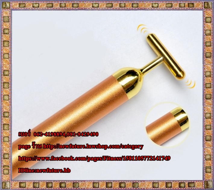 HE-033เครื่องนวดหน้าทองคำ 24K Gold Plated Energy T-Shape เครื่องยกกระชับใบหน้าให้หน้าเรียว ไร้ริ้วรอย ไร้ตีนกา