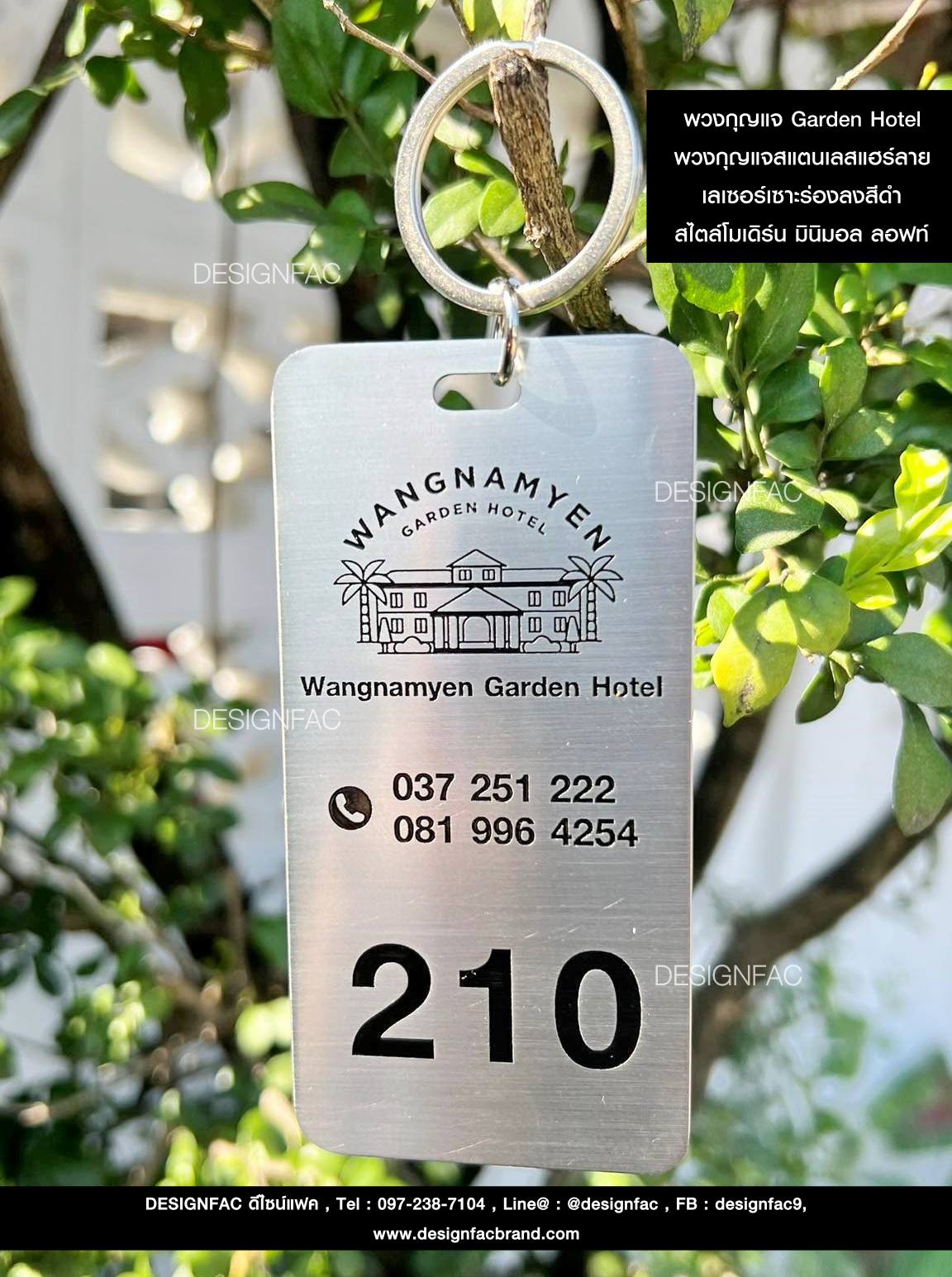 พวงกุญแจสแตนเลสกัดกรดลงสีดำ พวงกุญแจ Wangnamyen Garden Hotel สไตล์โมเดิร์น มินิมอล ลอฟท์