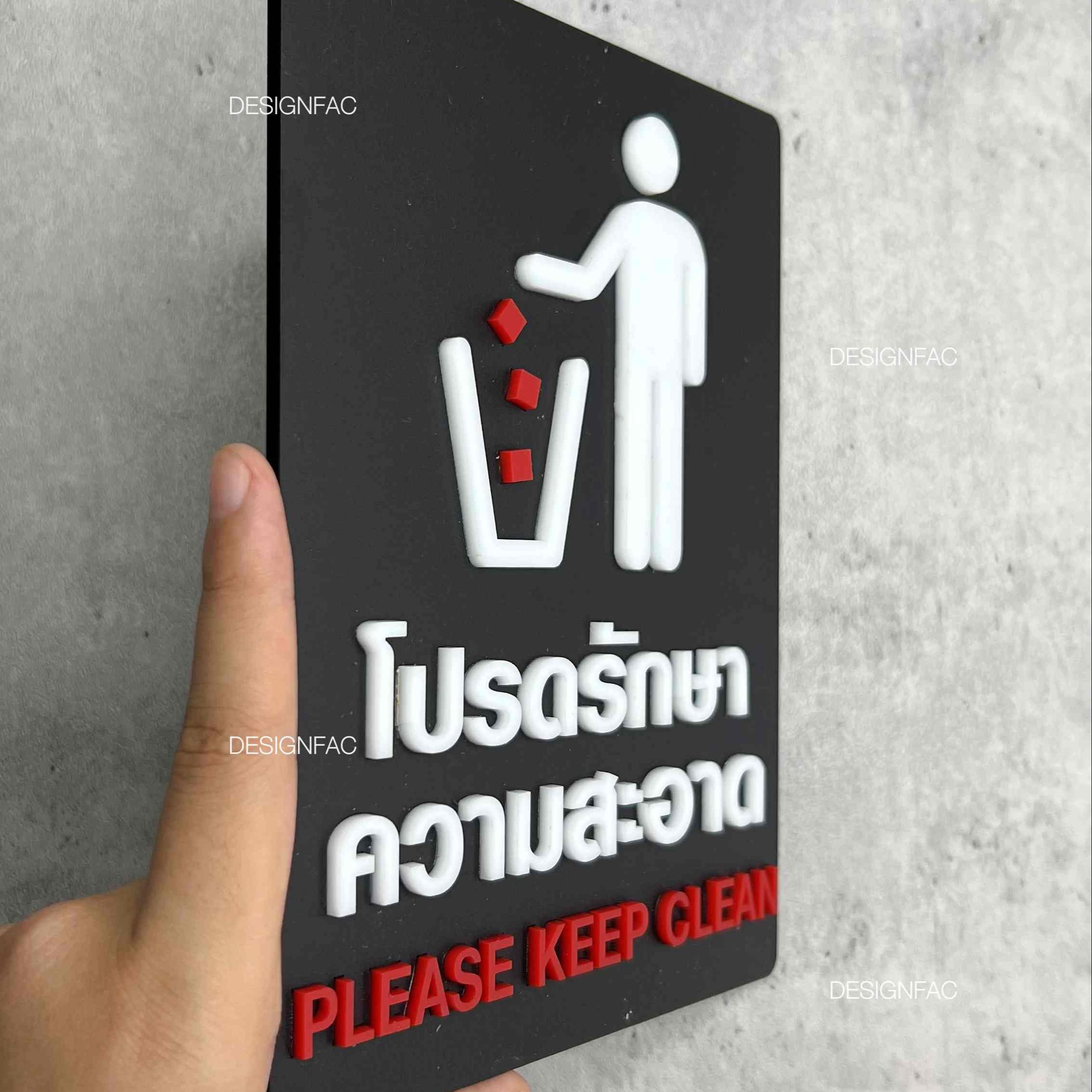 ป้ายโปรดรักษาความสะอาด ป้ายห้ามทิ้งขยะ PLEASE KEEP CLEA สไตล์โมเดิร์น มินิมอล ลอฟท์
