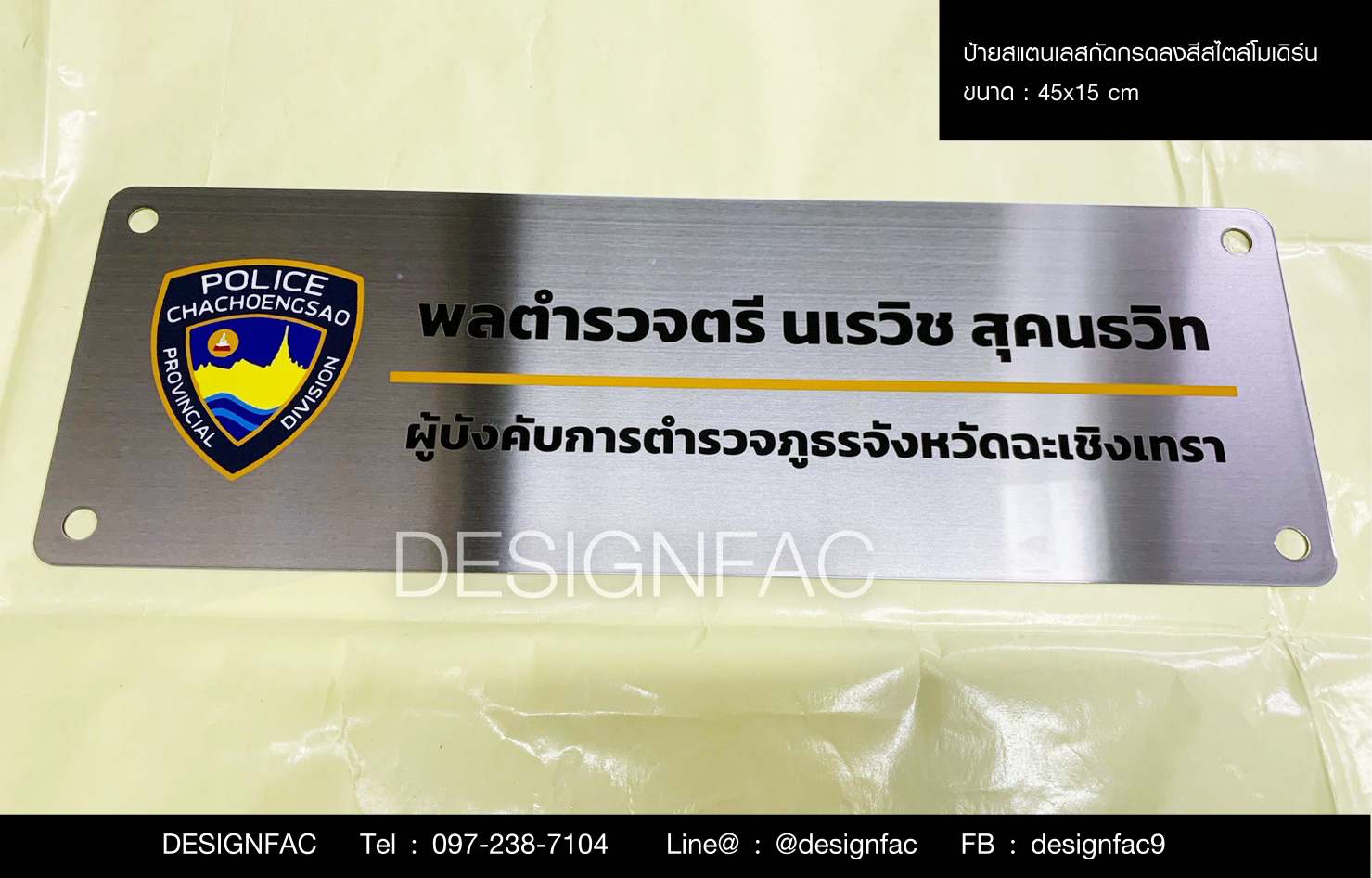 ป้ายตำแหน่ง ป้ายสแตนเลสกัดกรด โมเดิร์น มินิมอล