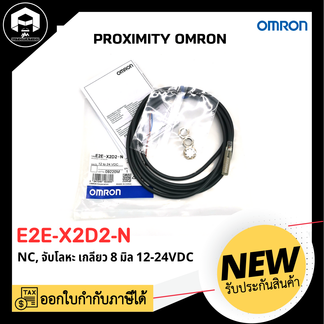 Proximity OMRON E2E-X2D2-N M8 2สาย ระยะตรวจจับ 2mm. NC 12-24VDC