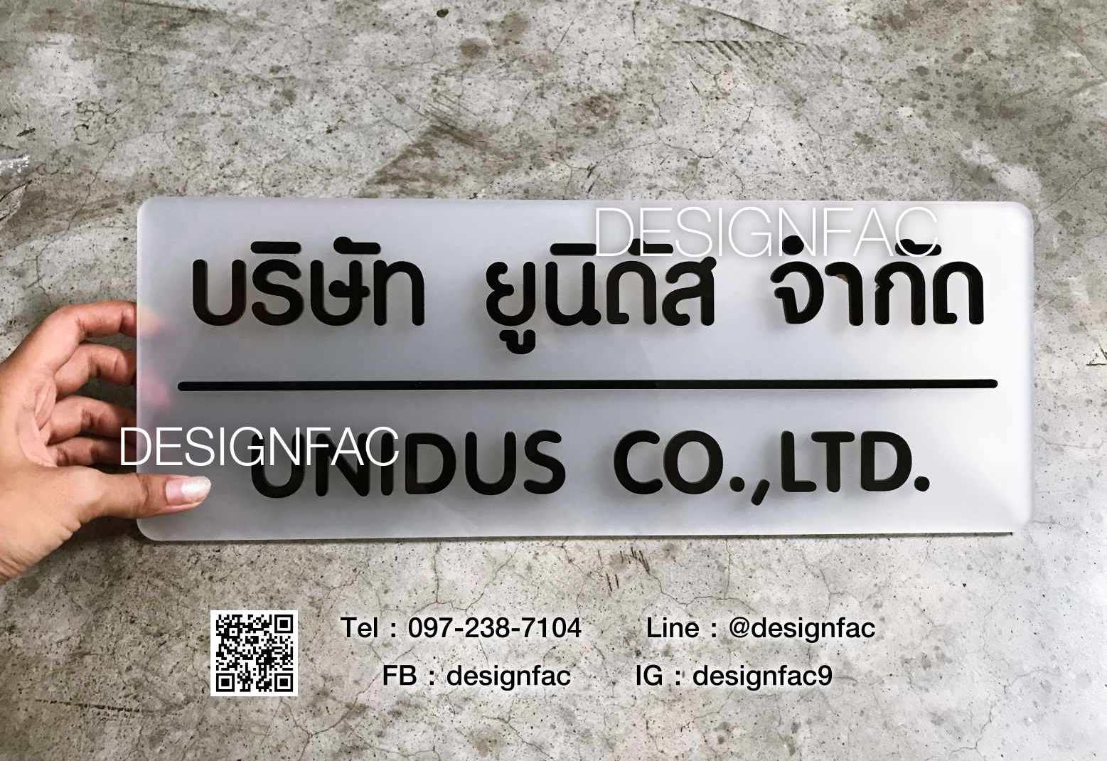 ป้ายบริษัท ป้ายแผนกสวยๆ ร้านทำป้ายสไตล์มินิมอล โมเดิร์น ลอฟท์