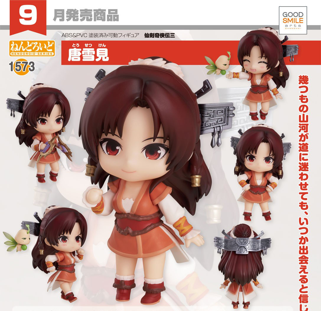 เปิดจอง : Nendoroid Tang XueJian