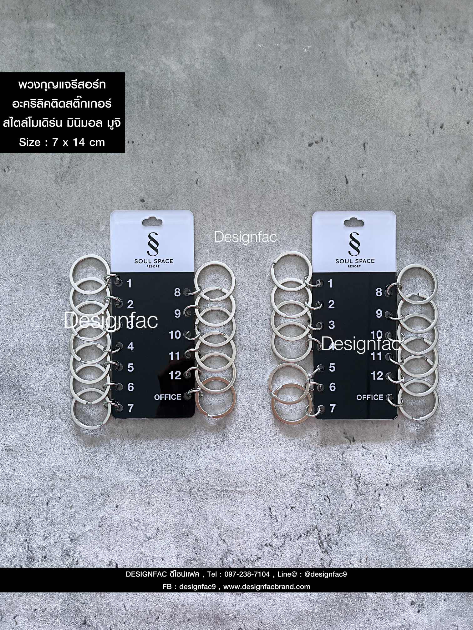 พวงกุญแจรวมห้อง SOUL SPACE พวงกุญแจรีสอร์ท พวงกุญแจอะคริลิคติดสติ๊กเกอร์กลับหลัง สไตล์โมเดิร์น มินิมอล มูจิ