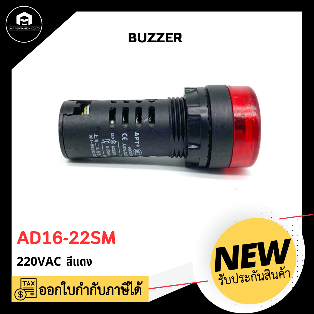 BUZZER AD16-22SM, 24VDC สีแดงดำ
