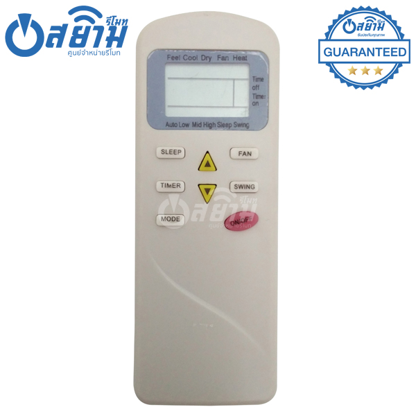 รีโมทแอร์TCL รุ่นเล็ก [รับประกัน1ปีเต็ม พร้อมส่ง]