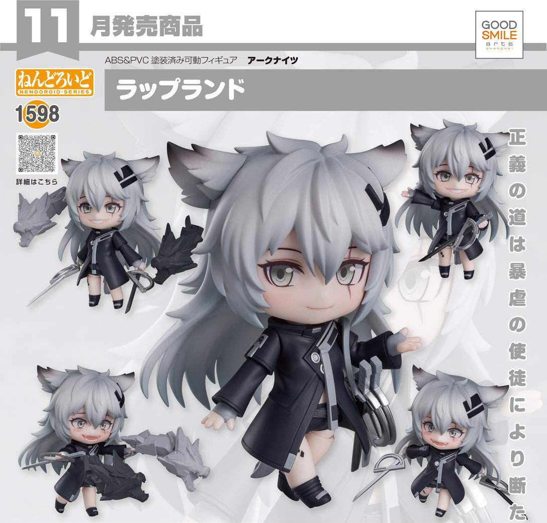เปิดจอง : Nendoroid Lappland