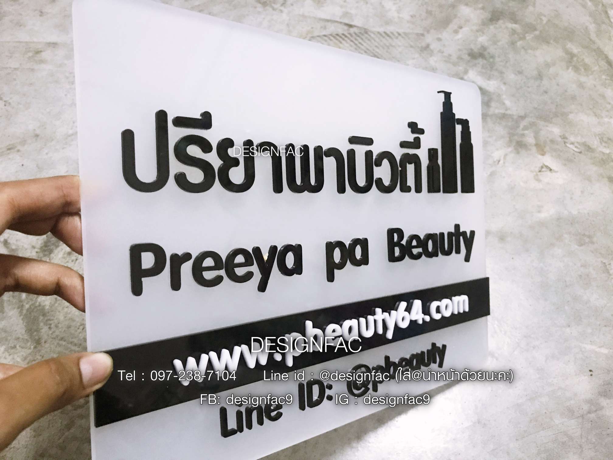 ป้ายร้าน ป้ายบริษัท ป้ายหน้าร้าน รับทำป้ายอะคริลิค สไตล์โมเดิร์น