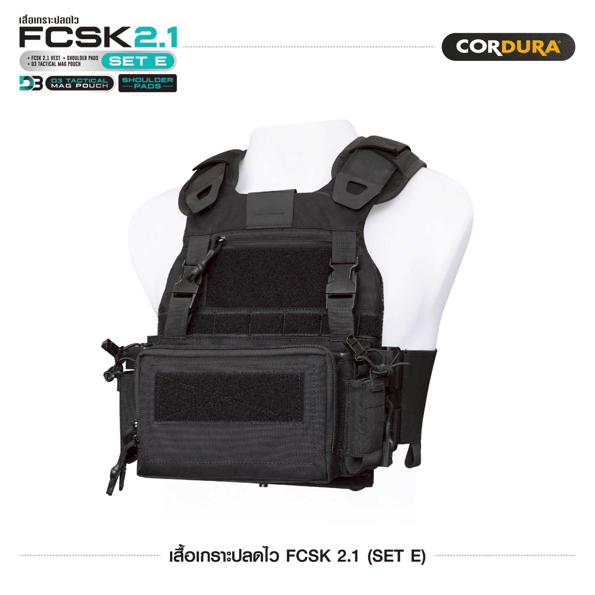 New. New.เสื้อเกราะปลดไว FCSK 2.1 (SET E) (เสื้อเกราะปลดไว FCSK 2.1 + ซองแม็กกาซีน D3 (500D) + รองบ่า) - สามารถปรับช่วงไหล่-หน้าท้อง ให้กระชับได้ตามต้องการ - มีช่องใส่เพลทชนิดปาดมุม ขนาด : 10x12" (หน้า/หลัง) - ด้านหน้าสามารถดัดแปลงติดกับชุด Chestrig,